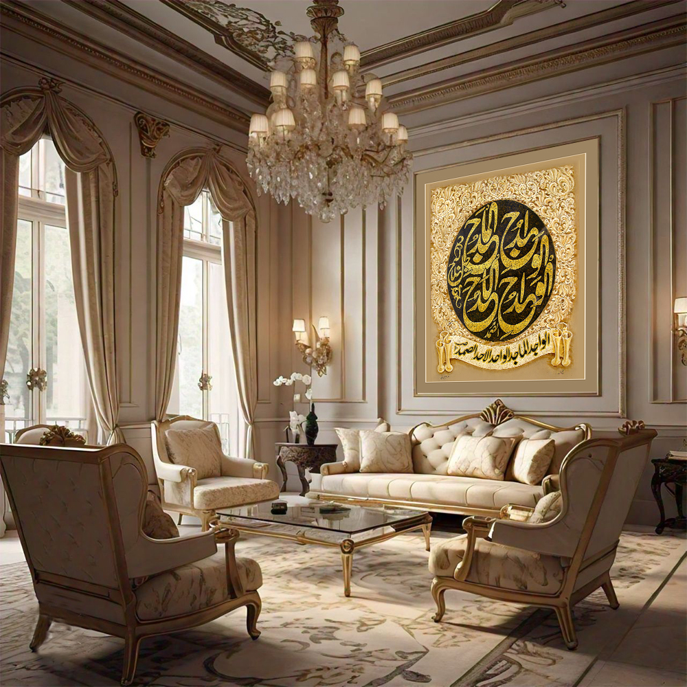 The Venerated name of allah